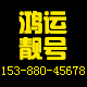 孙巧玲